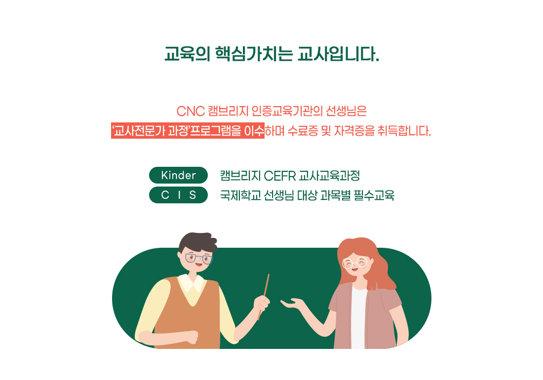교사전문가과정.jpg